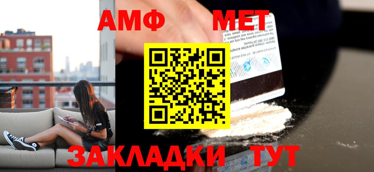 АМФ 97% Шали
