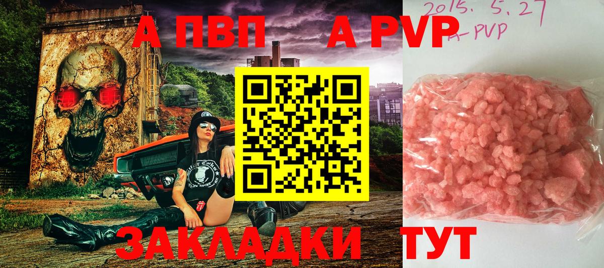 Alpha PVP Соль Шали