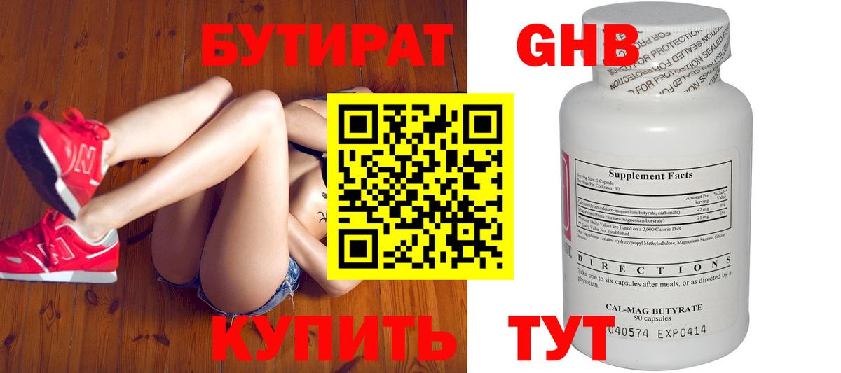 Шали  Бутират буратино  Вход с VPN 