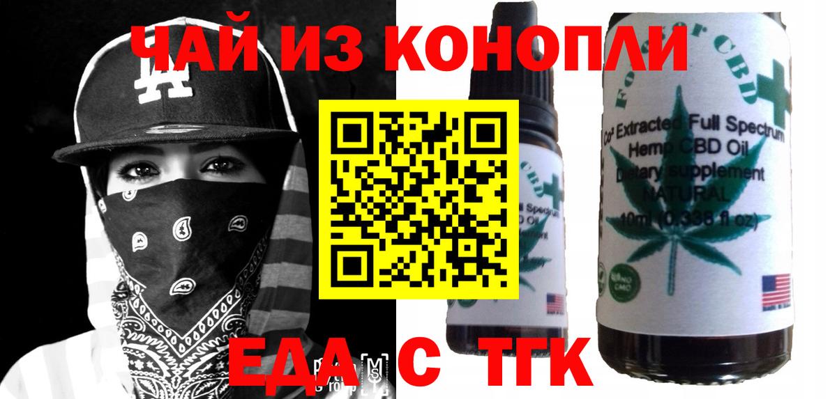 Шали  Еда ТГК конопля  Вход с VPN 