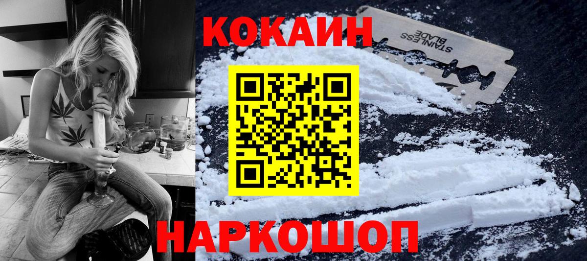 Cocaine Columbia  Вход с VPN  Cocaine 97%  Шали 