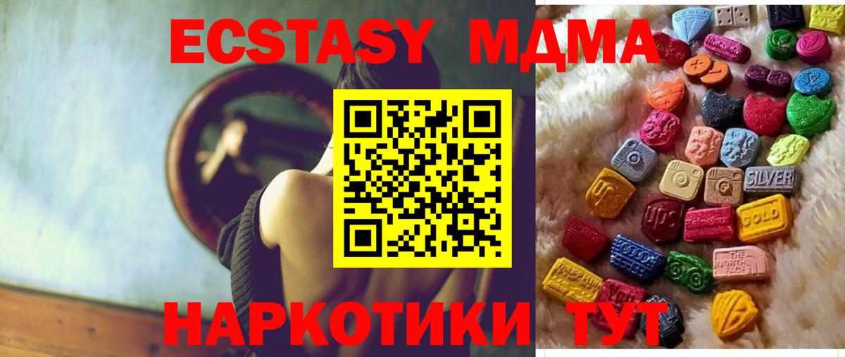 Экстази 99%  Экстази TESLA  Вход с VPN  Шали 