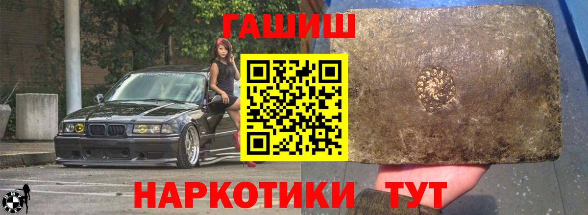 ГАШИШ Изолятор Шали