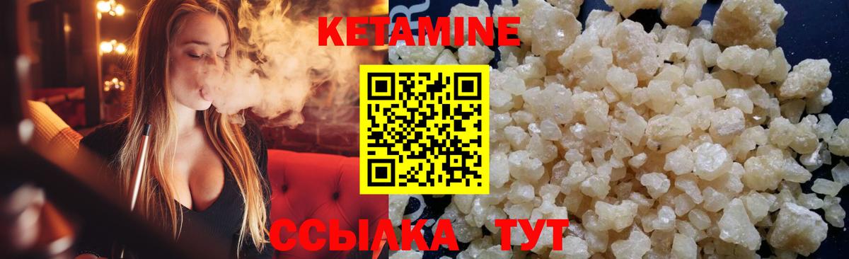 Шали  КЕТАМИН ketamine  гидра вход  Вход с VPN 