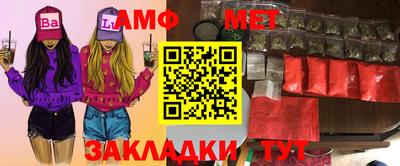 амф Ипатово