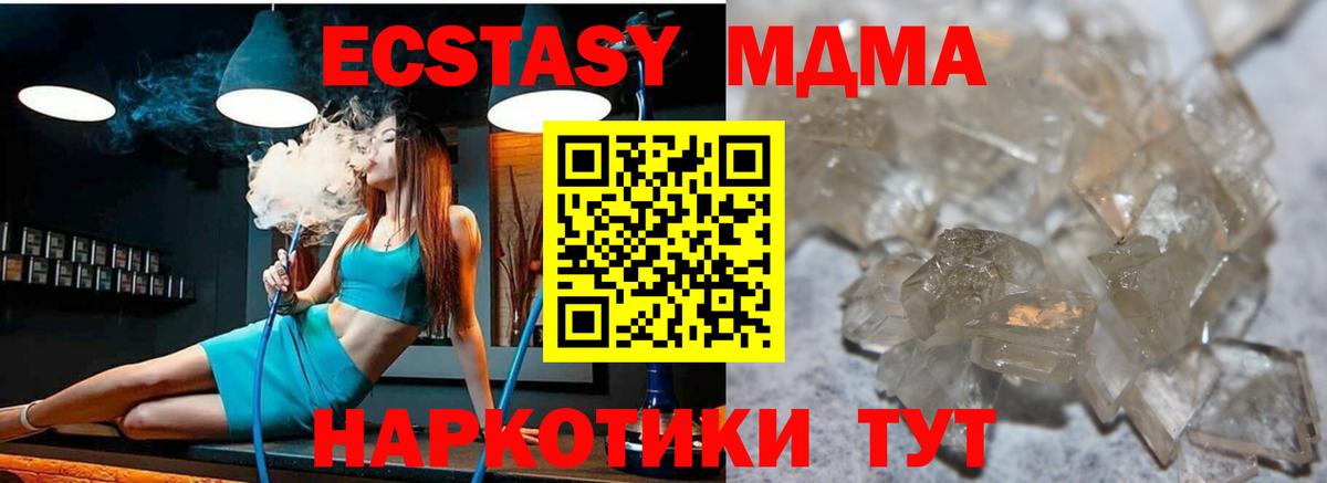 Шали  MDMA молли  MDMA  Вход с VPN 