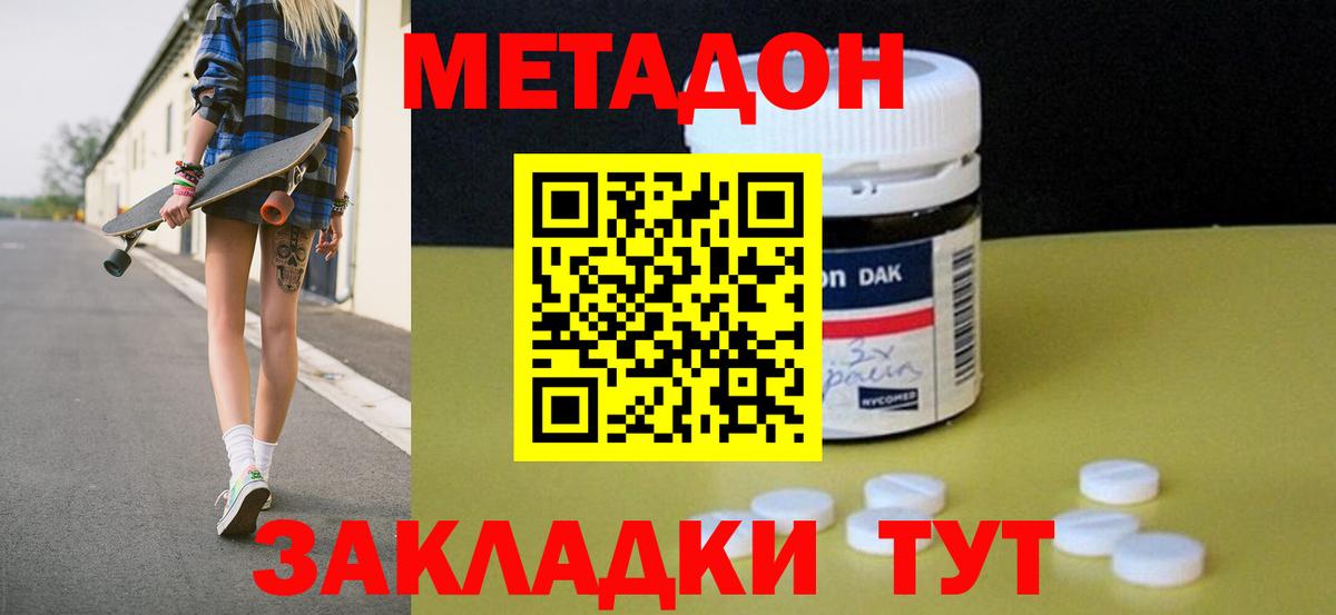 Шали  МЕТАДОН methadone  shop состав  ОМГ ОМГ как войти  Вход с VPN  МЕТАДОН белоснежный 
