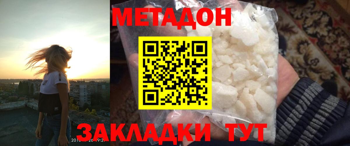 Метадон мёд Шали