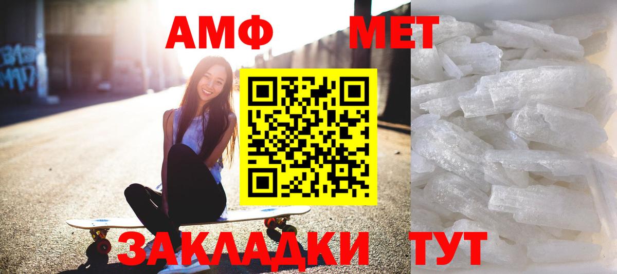Шали  Первитин Methamphetamine  Вход с VPN 