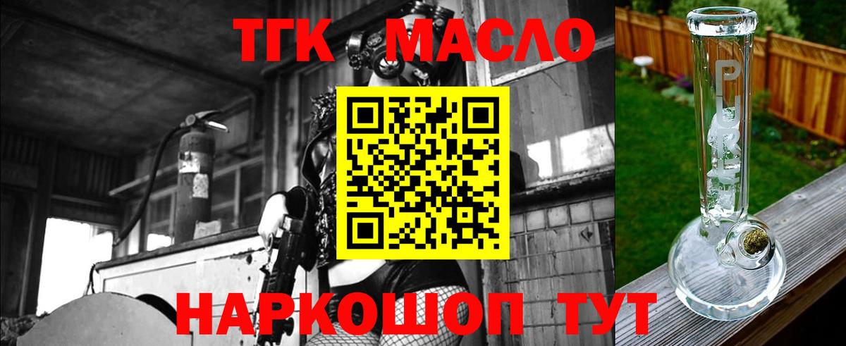 Шали  ТГК вейп  Вход с VPN  где продают   Дистиллят ТГК вейп с тгк 